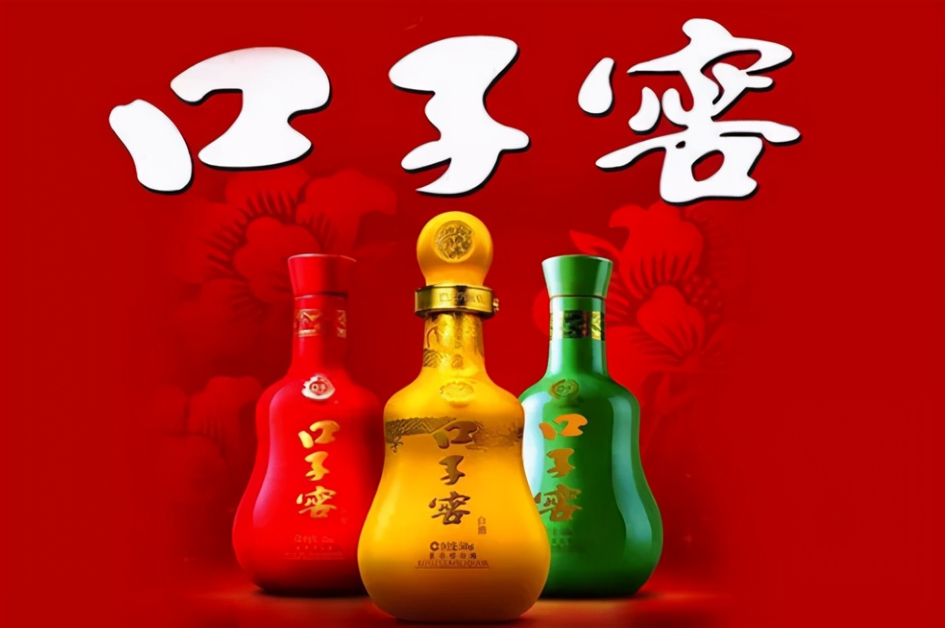 口子窖为啥下跌,口子窖业绩下滑原因