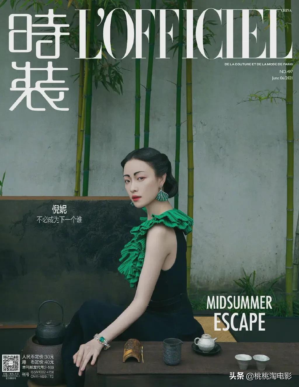 倪妮绝美混剪视频,倪妮刘亦菲写真