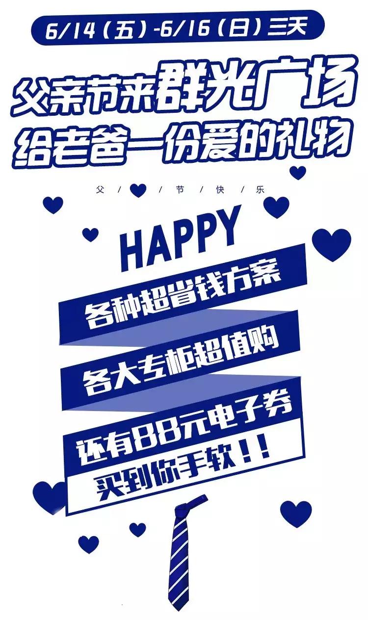 各大专柜品牌联合“骨折”!zui强省钱攻略在此,父亲节不再烧脑~