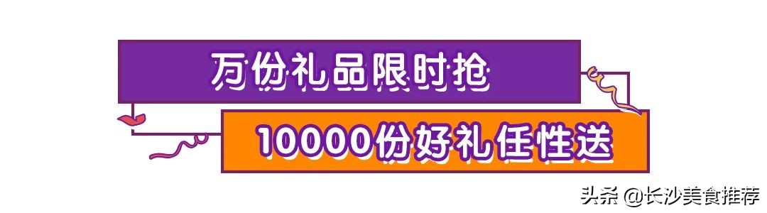 国际顶级魔术天团空降长沙,这家购物中心周年庆玩大了