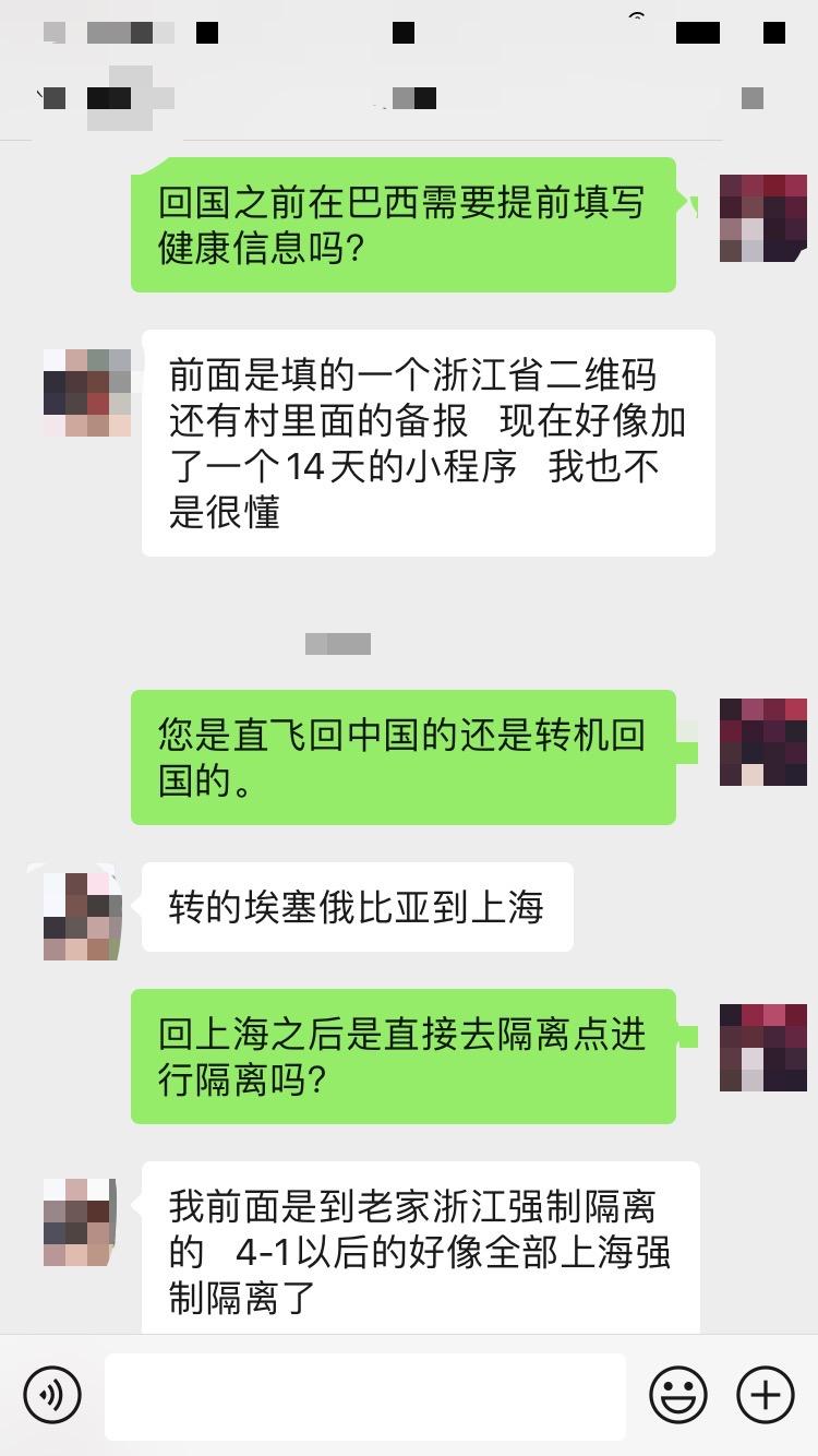 中国人去巴西注意什么,从巴西回中国需要注意哪些事项