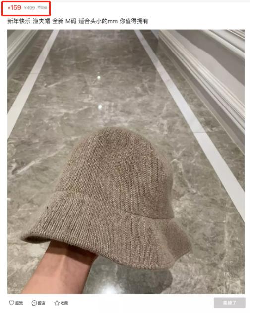 沈梦辰高价卖二手物品,沈梦辰卖二手东西靠谱吗