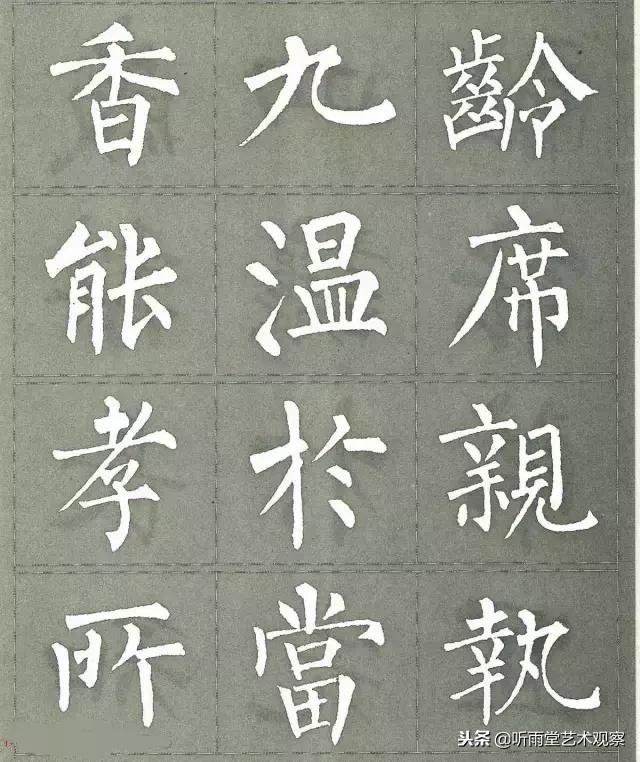 柳公权楷书最佳范本三字经,柳公权怎么写好字的