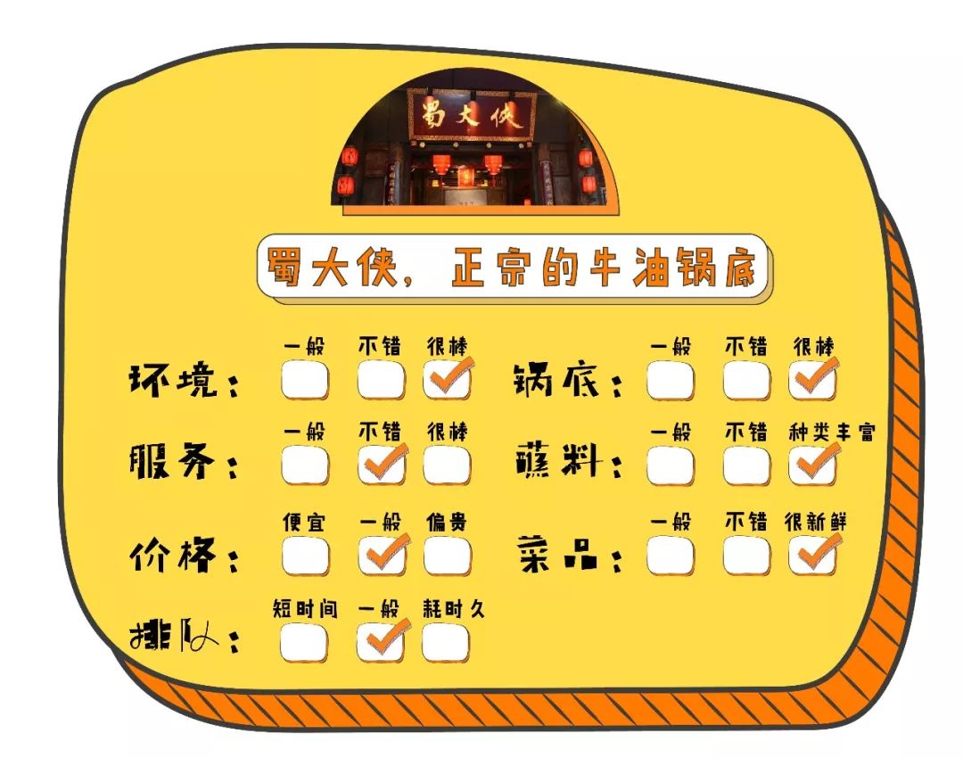 武汉最好川味火锅,武汉正宗老火锅哪家好吃