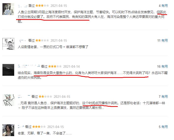 石原里美新剧保护海洋,石原里美海王剧