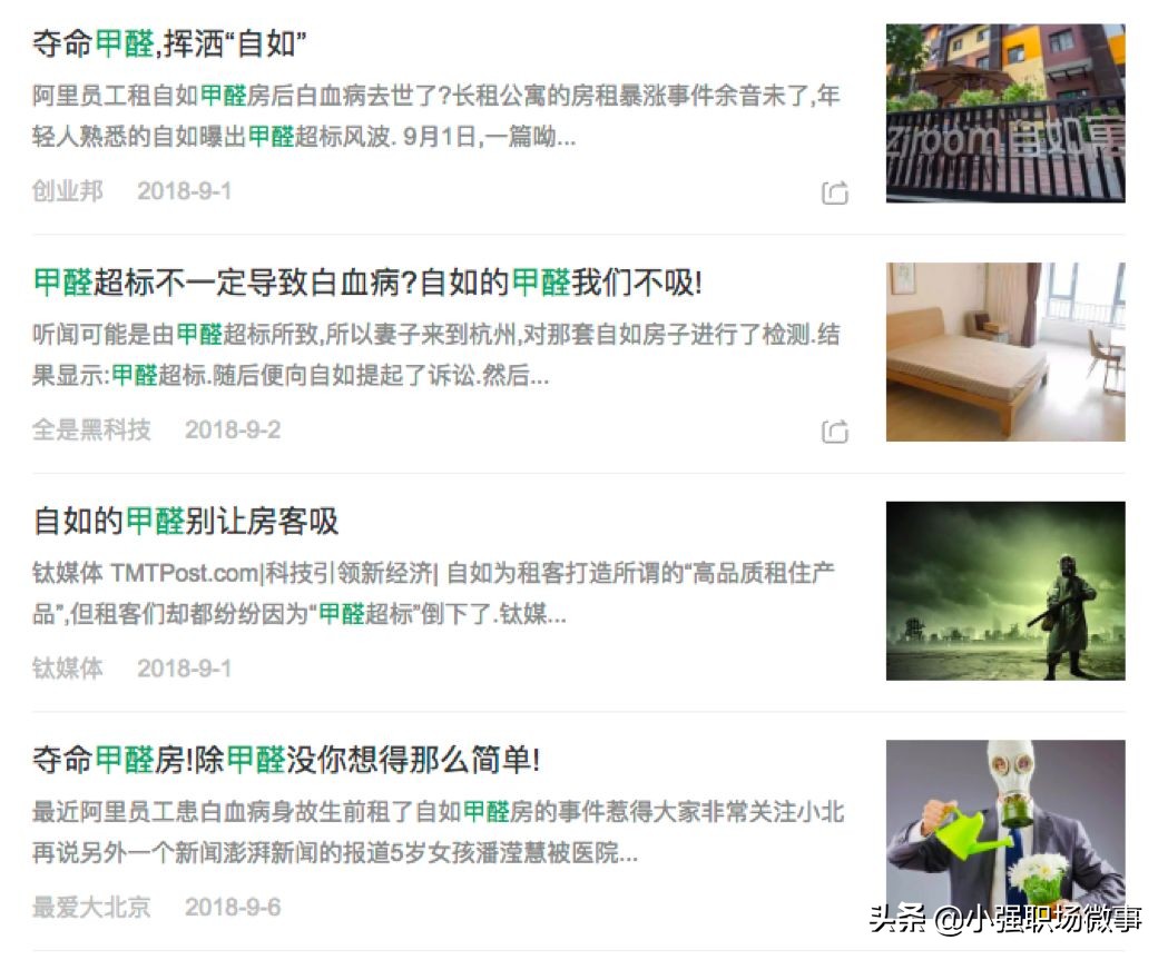 甲醛最怕什么克星,甲醛治理最怕什么