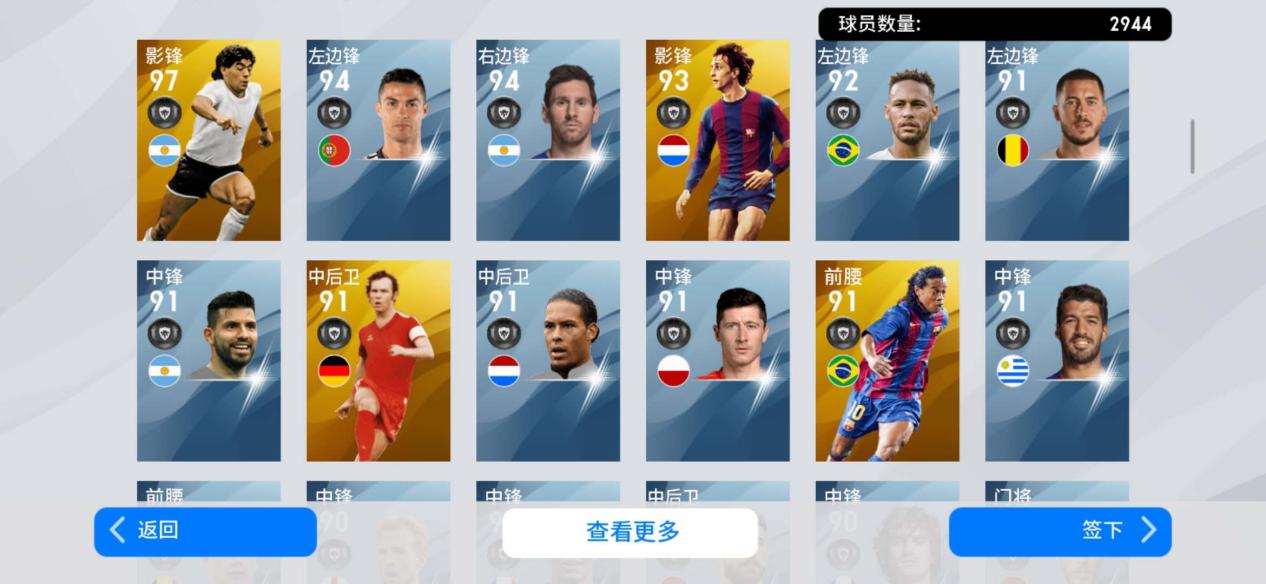 实况足球周年庆马拉多纳活动,实况手游马拉多纳适合什么位置