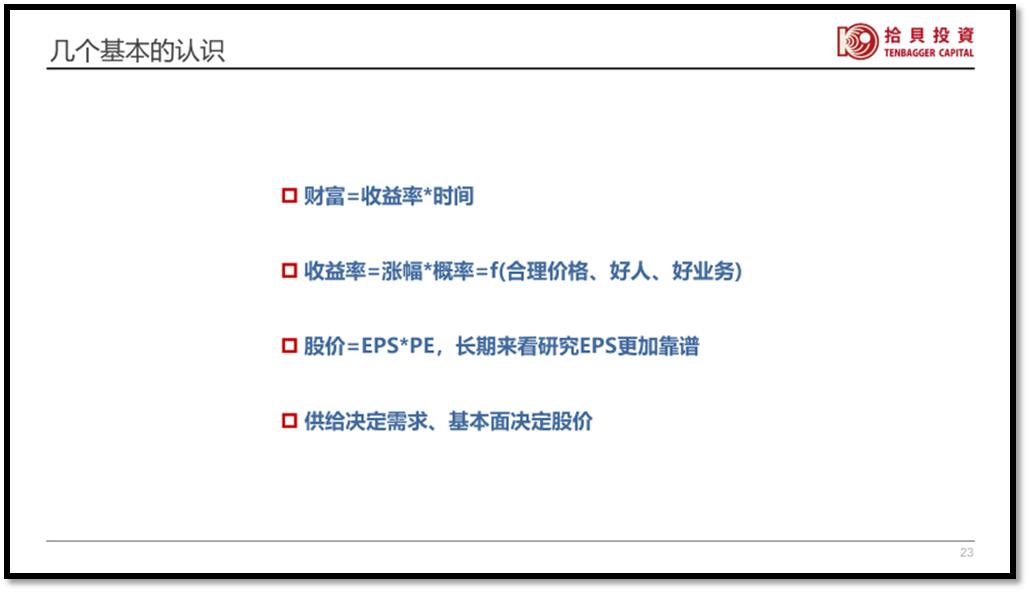 百亿私募掌门人,百亿私募大佬投资