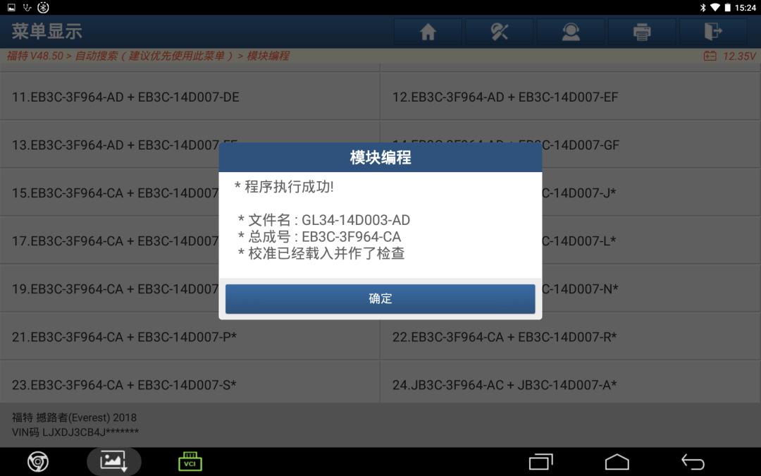 福特ids在线编程,福特编程工具