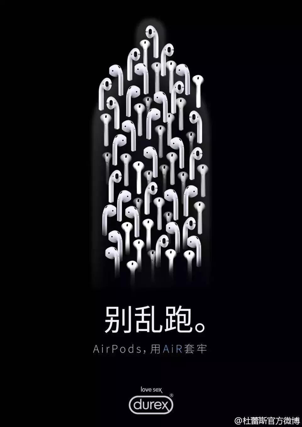 杜蕾斯2019年最强广告,杜蕾斯最新报道