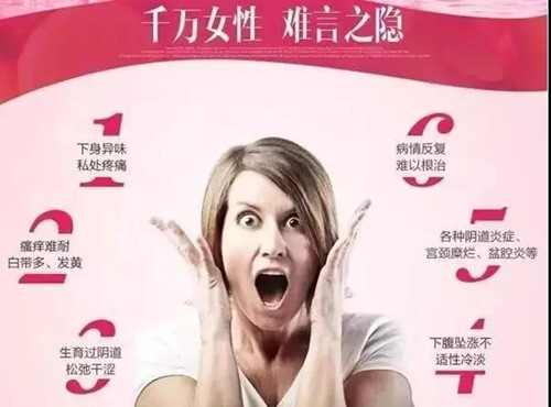 你给子宫洗澡了吗？