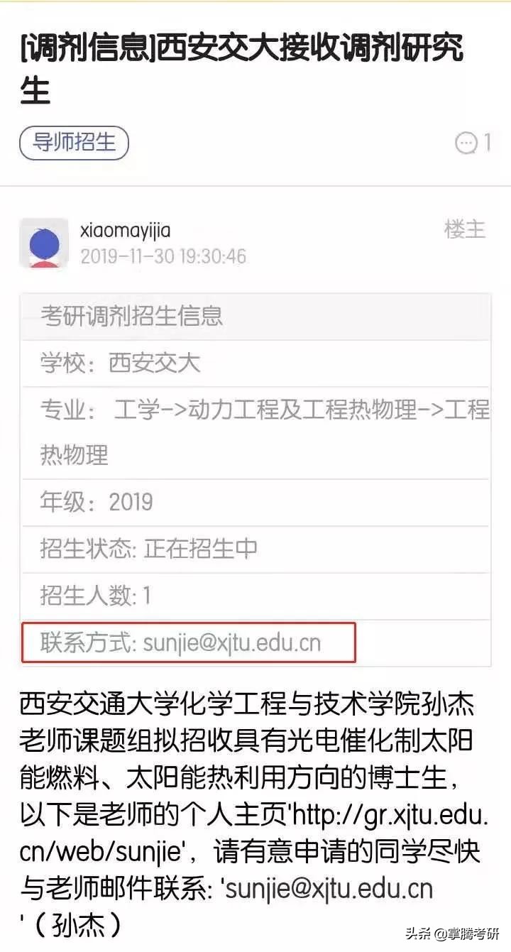 2022厦大考研调剂结果,2024年厦大研究生有调剂吗