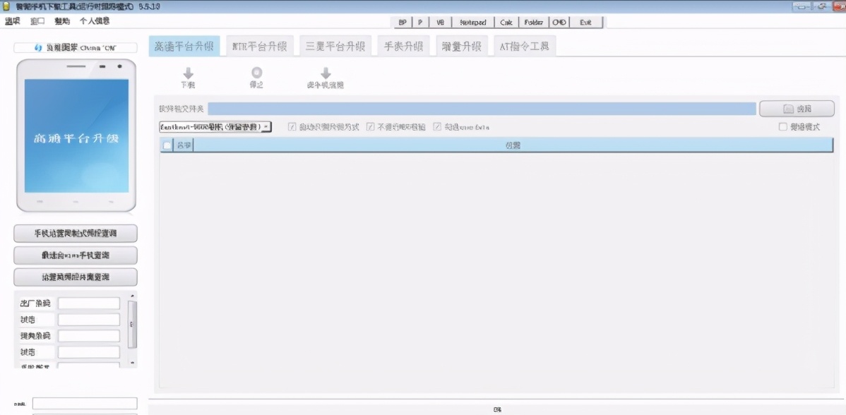 vivo售后刷机工具,vivo手机刷机工具