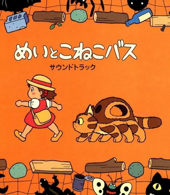 龙猫和小梅的奇遇,龙猫电影小梅片段