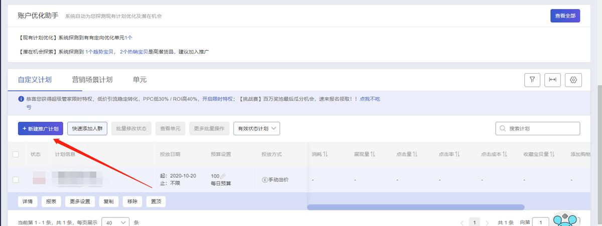 淘宝推荐流量怎么引爆,淘宝给手淘推荐流量后怎么操作