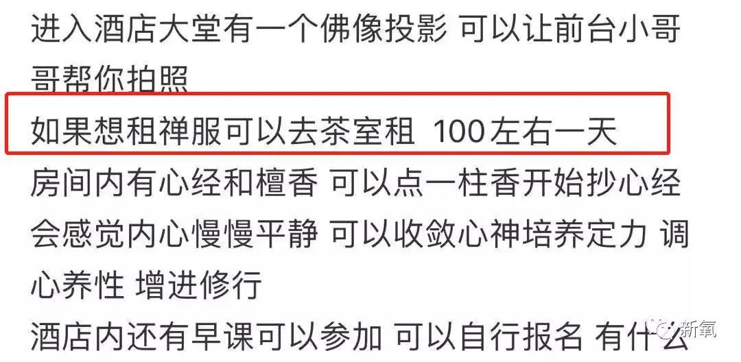 央视出手封杀！穿吊带逛寺庙，礼佛露大腿，这群“佛媛”简直疯了