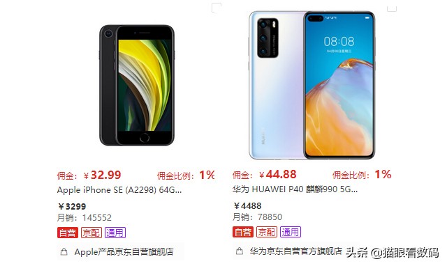 新款iPhoneSE官网发货要等一两周没有多摄和5G，为何如此抢手？