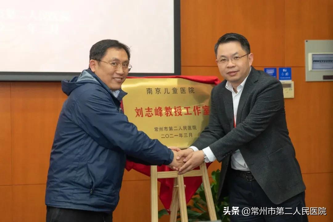南京医科大学附属儿童医院金玉、刘志峰教授工作室落户常州二院