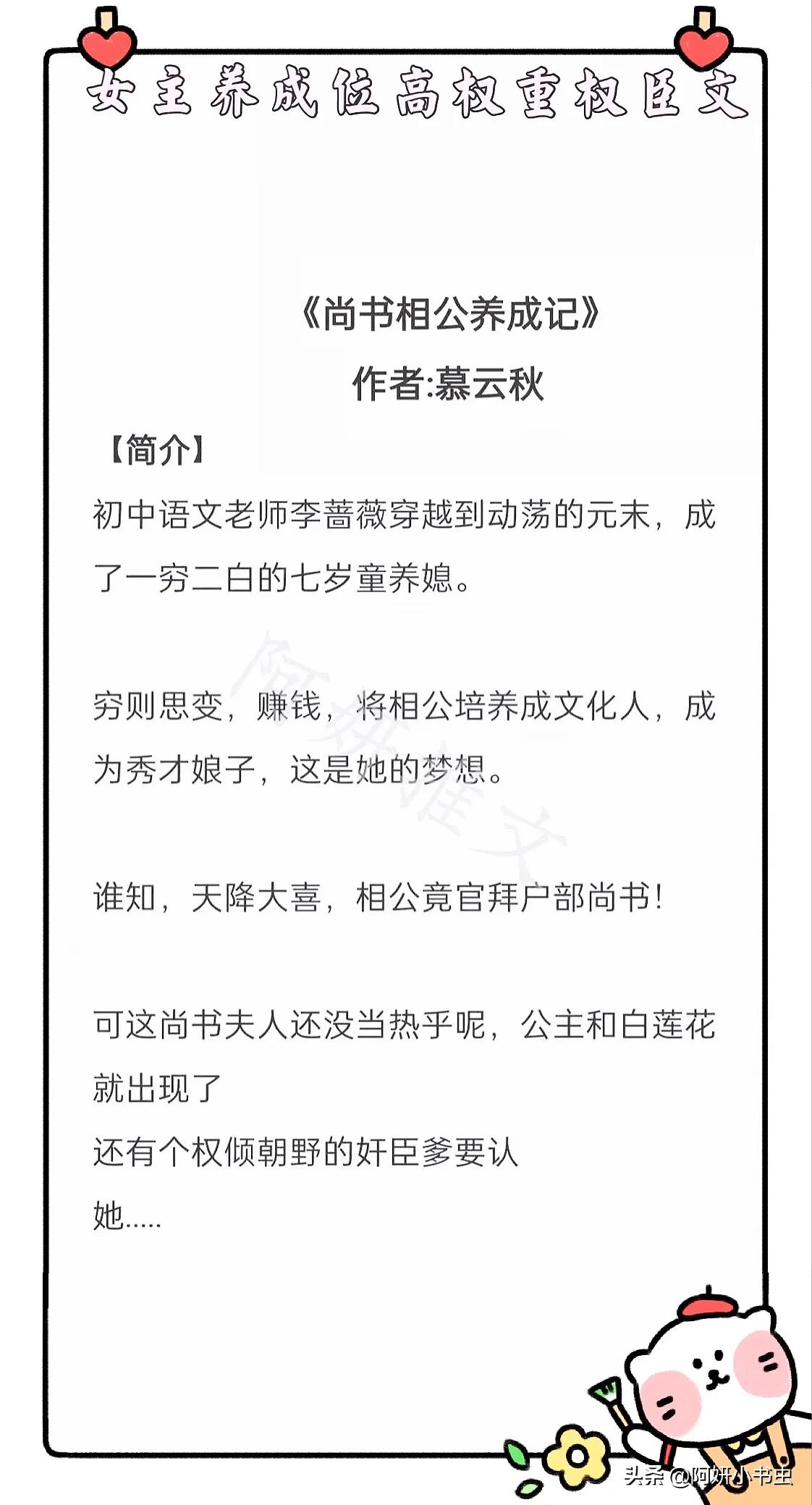 女主养成古装宠文小说,女主养成皇帝的小说