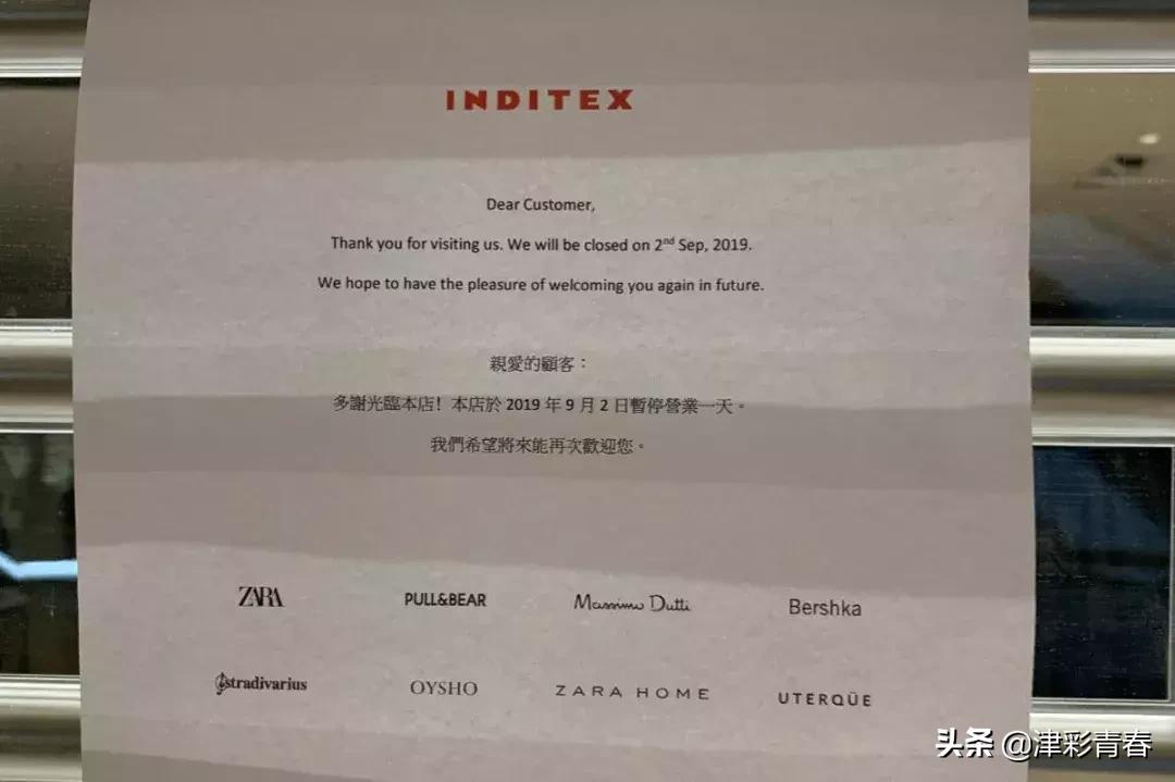 ZARA香港门店停业支持“三罢”？回应上热搜……