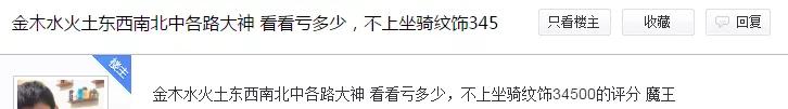 藏宝阁买69小雷音还是魔王好些,藏宝阁魔王