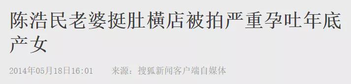陈浩民谈五年连生4个孩子,陈浩民谈四胎原因