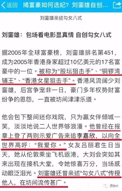 林青霞李嘉欣关之琳蔡少芬,李嘉欣关之琳蔡少芬袁咏仪