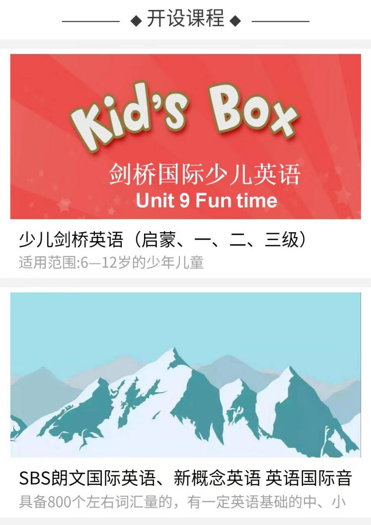 启创博教育联盟——打造全新银川教育平台