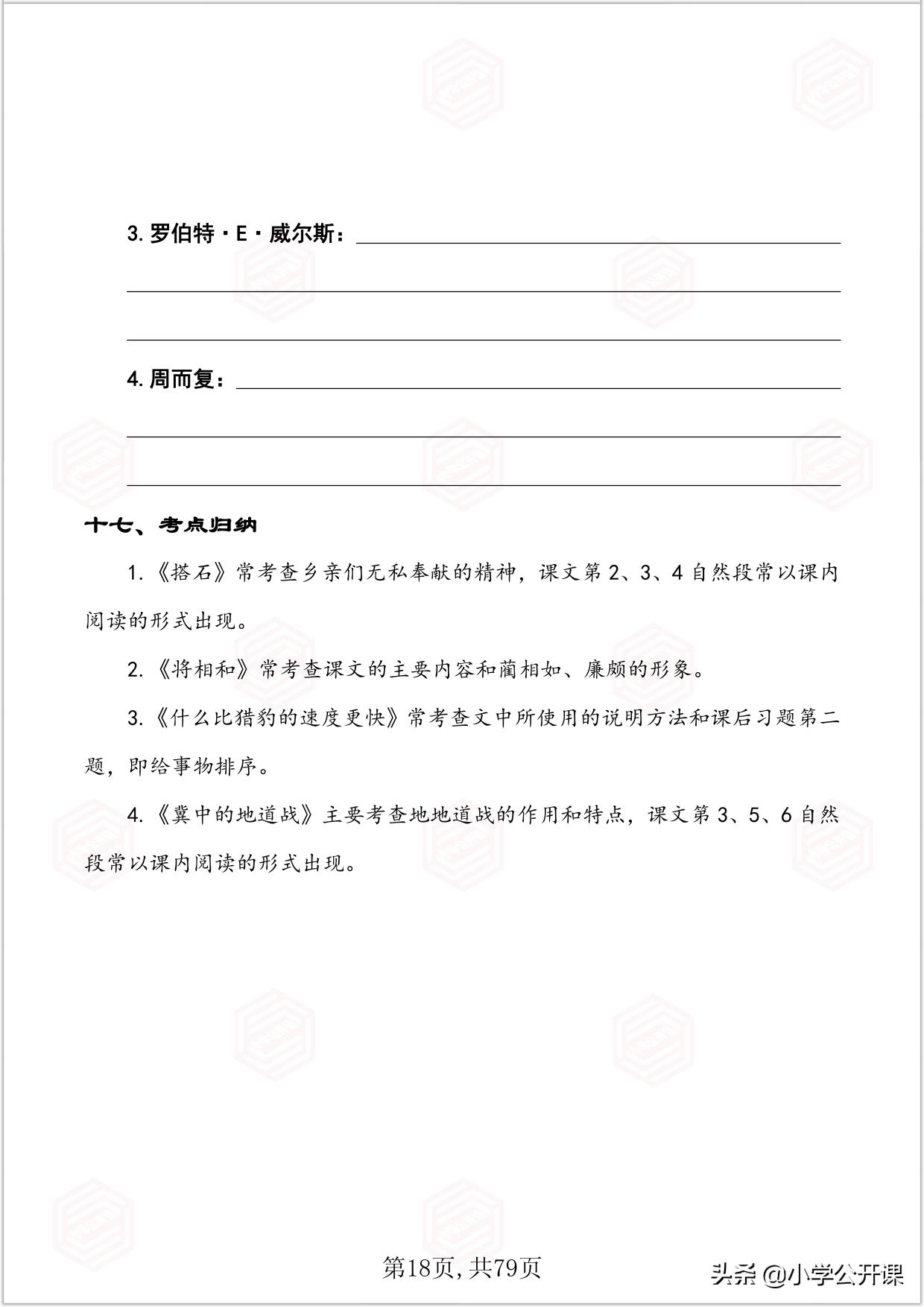 五年级语文期末复习重点必考讲解,2021-2022五年级上册语文期末试卷