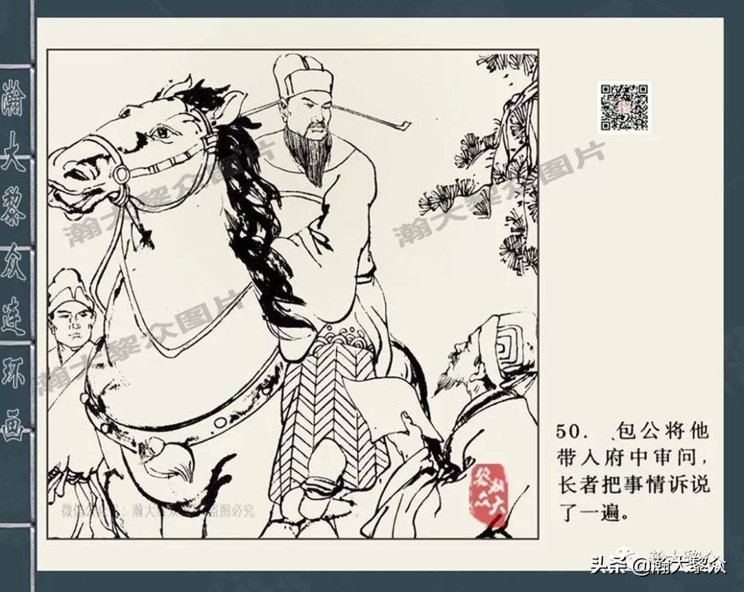 包公四大案全集,四大奇案连环画大全