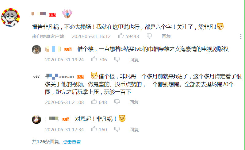 表情来了梁非凡,梁非凡表情包的出处