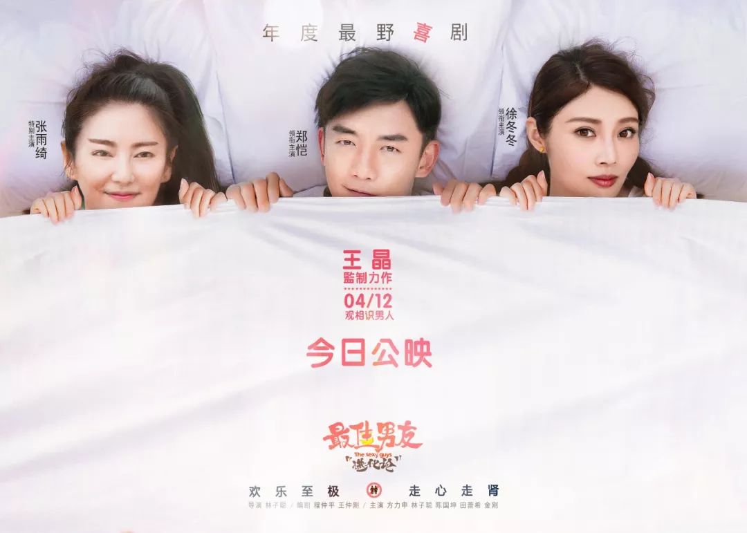 和俞飞鸿在雪国谈恋爱，还是上郑恺的恋爱培训班？|周末看啥片儿