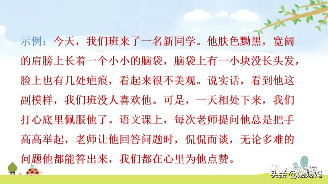 四年级下册第13课小练笔仿写母鸡,四年级下册14课母鸡的预习完整版