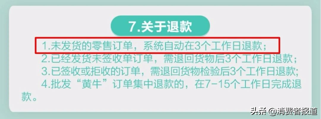 绿森商城被旺康注资,绿森商城维权是真的吗