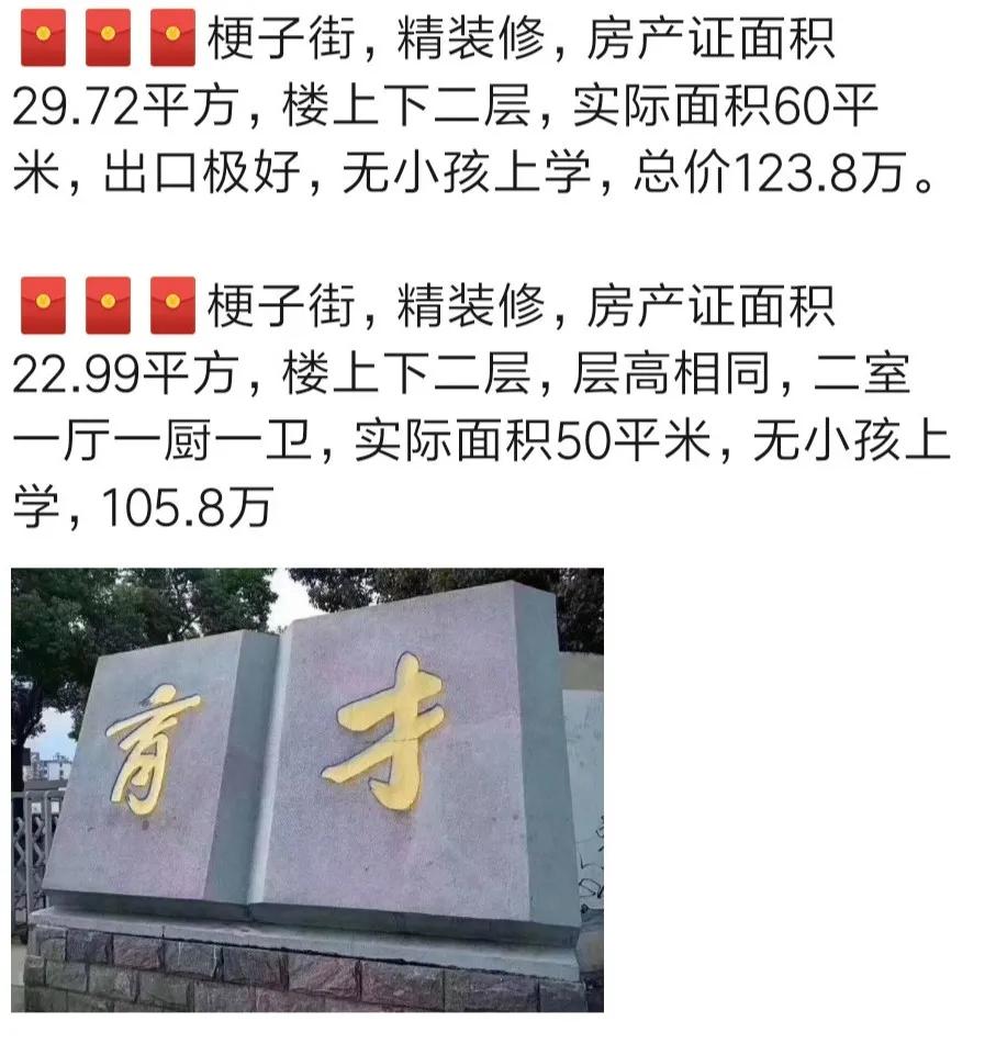 3.7万/㎡！3.5万/㎡！刚刚，扬州一批名校学区房曝光！直逼南京