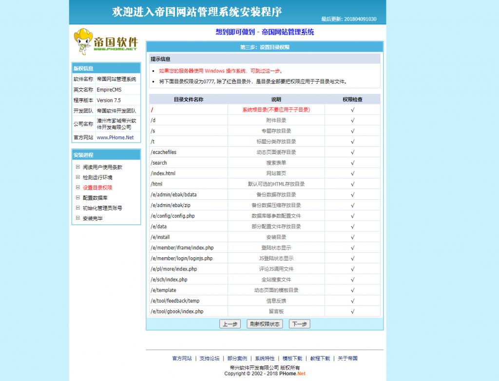 帝国cms应该下什么版本,帝国cms开源网站系统