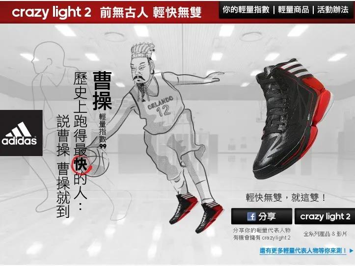 阿迪达斯adizerosl2.0配色,阿迪达斯adizero2.0