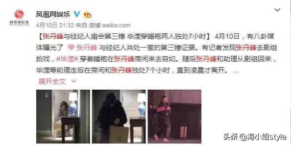 洪欣婚姻三大真相,渣男收割机洪欣