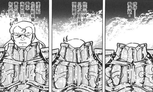 圣斗士星矢海皇波塞冬视频,圣斗士星矢漫画里撒加的实力