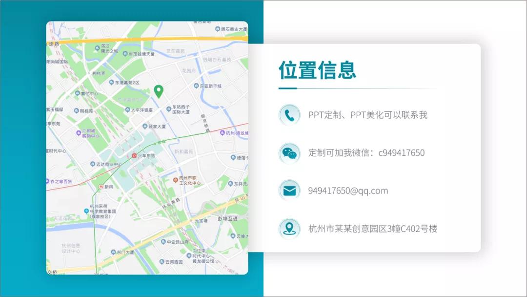 ppt简约地图封面,ppt地图高级展示