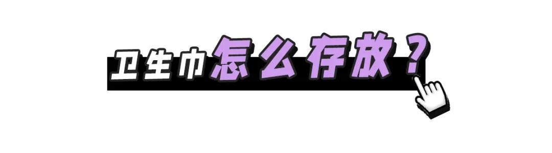 卫生巾哪些上了黑名单,卫生巾什么牌子是列入黑名单的