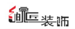 合肥十大装修公司工装,合肥哪家工装公司最好