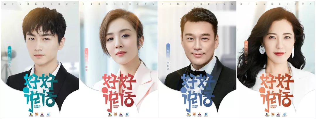 陈晓、段奕宏、张彬彬、郑业成又有新剧杀青啦！其中有你期待的吗