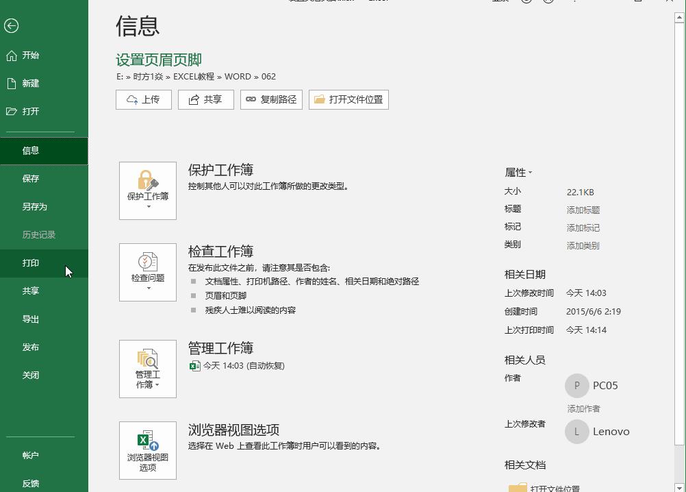 office2016excel表格设置直接预览,officeexcel打印技巧大全