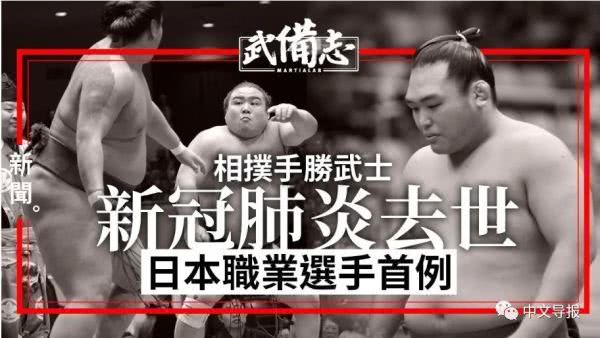 日本患新冠的名人,新冠时期出现的名人