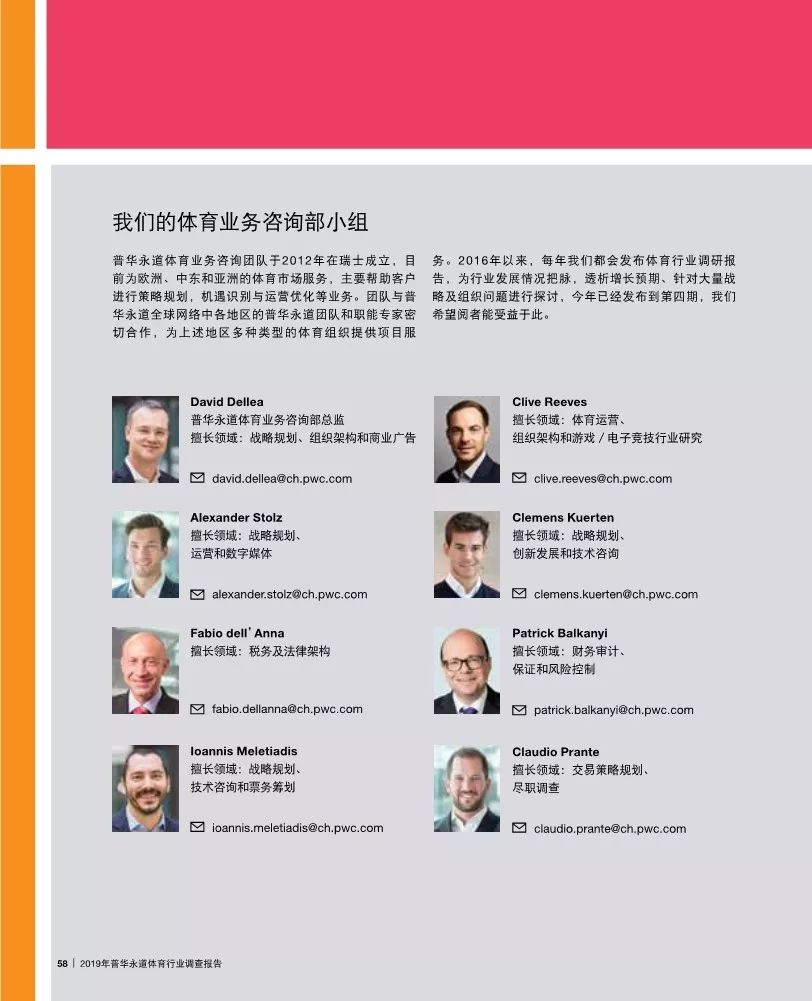 普华永道发布最新报告,普华永道2019年