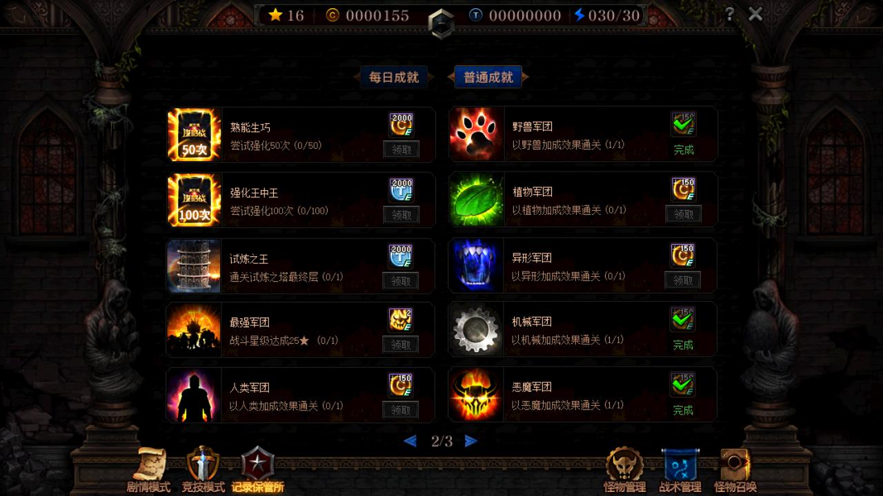 第二季阿拉德谋略战10-2毒虫加点,dnf谋略战详细攻略