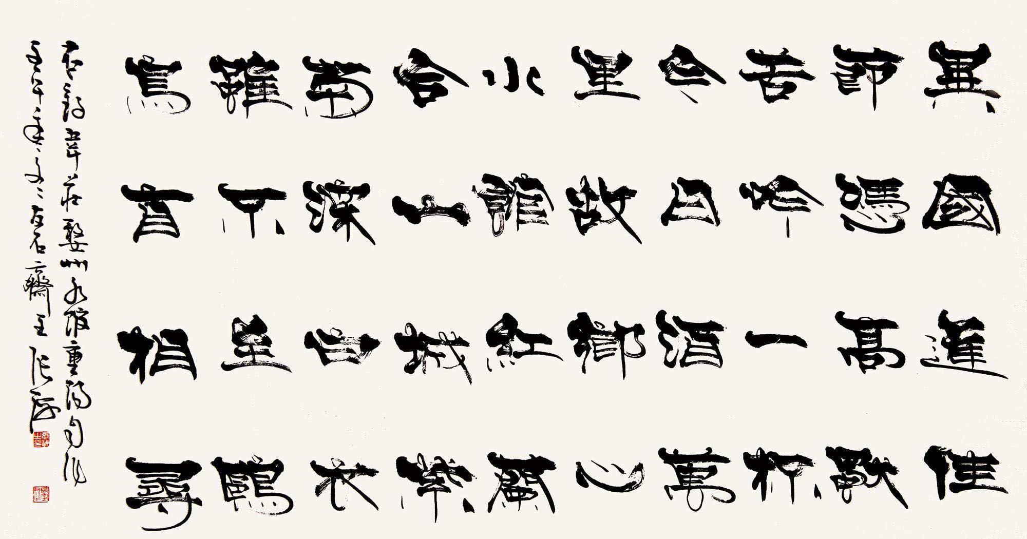 张海为书协主席，为何大家都不喜欢他的书法？原来落款之中藏端倪