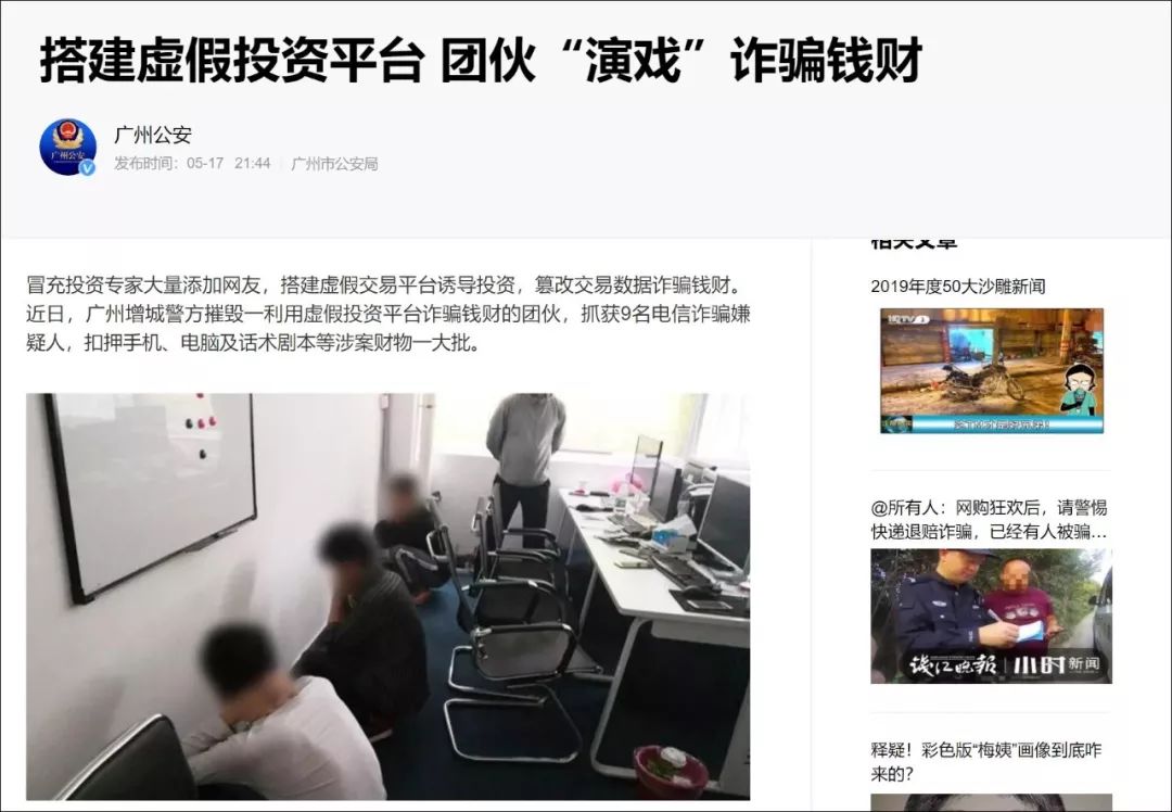 每个热闹的股票群，都有一捆待割的韭菜