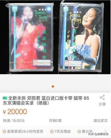 2020年的你还记得这些经典老歌吗,20年前的磁带值钱吗